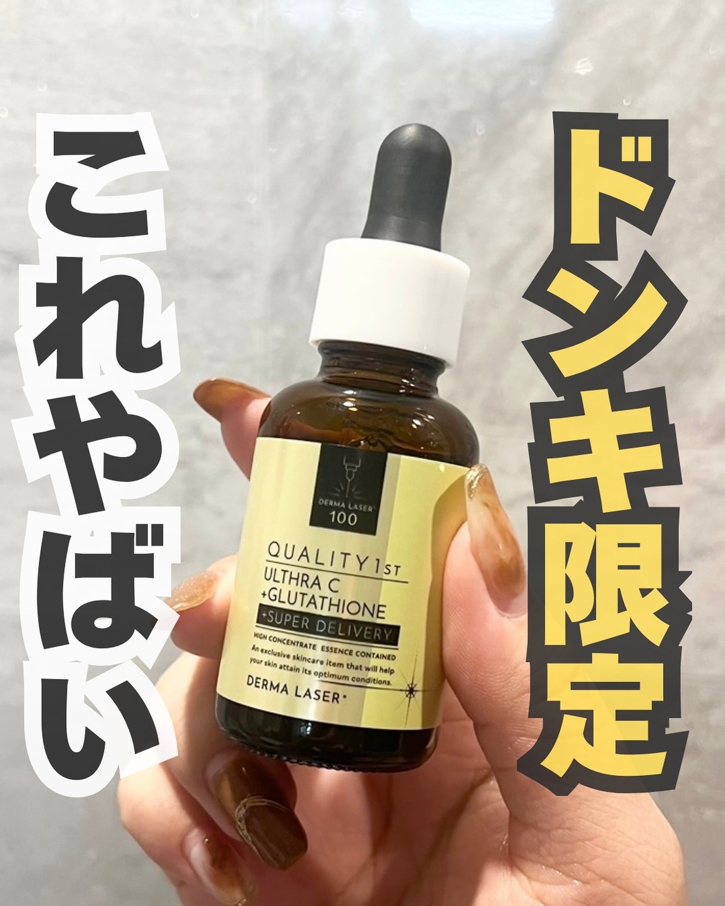 ユウ│コスメオタク×垢抜け術 on LIPS 「やっぱりすごいダーマレーザー💪シートマスクといったら『ダーマレ..」(1枚目)