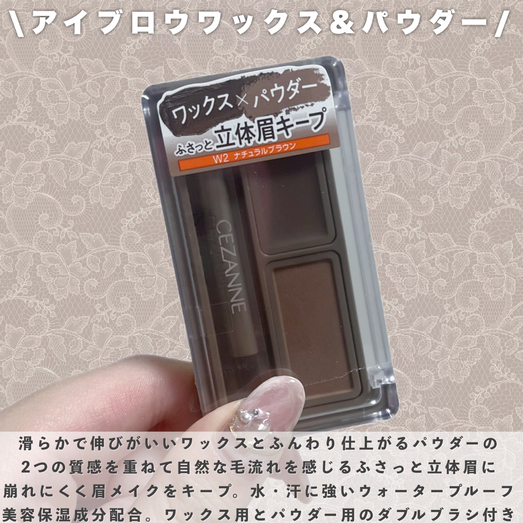 アイブロウワックス＆パウダー/CEZANNE/アイブロウを使ったクチコミ（2枚目）