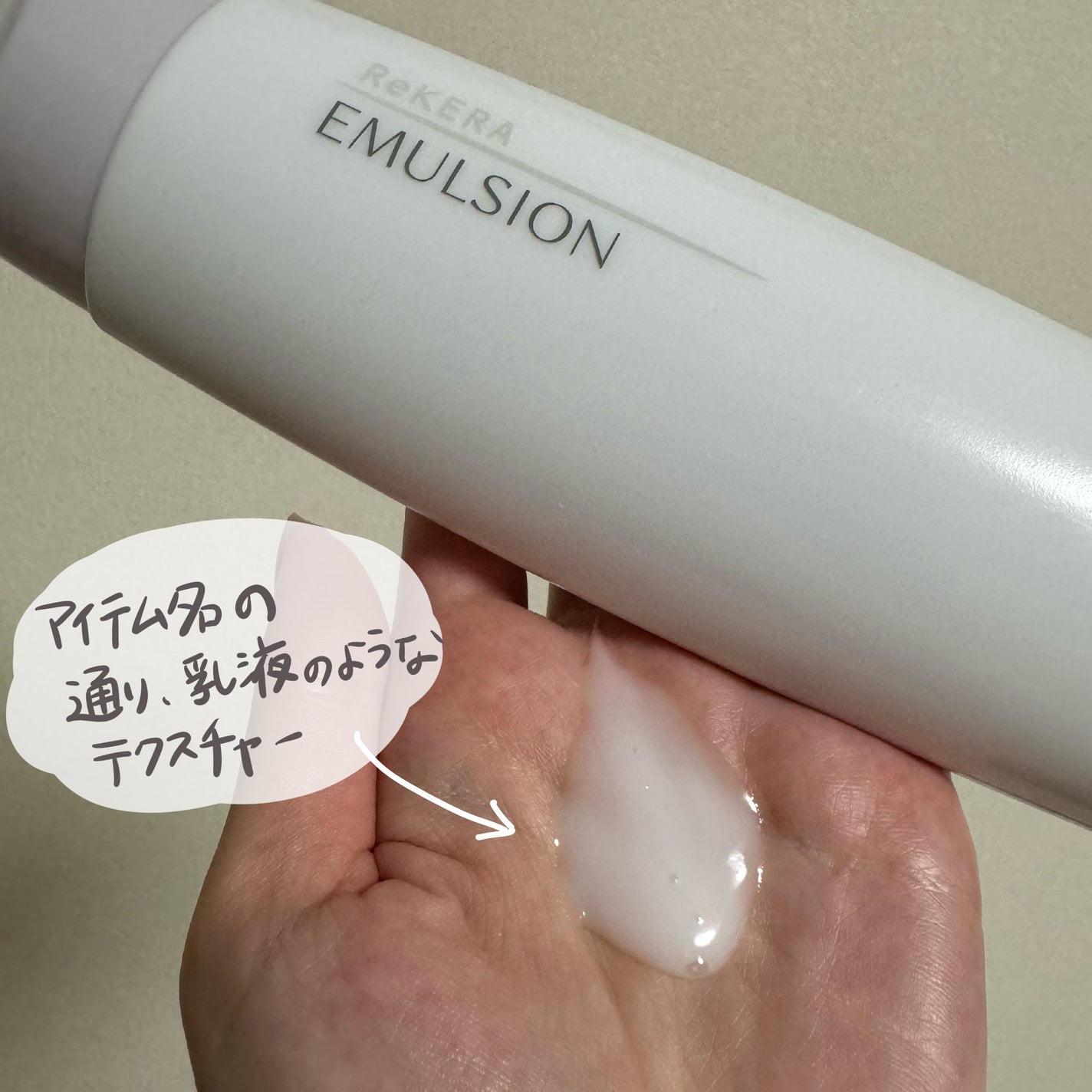 リケラエマルジョン/リトルサイエンティスト/ヘアミルクを使ったクチコミ(2枚目)