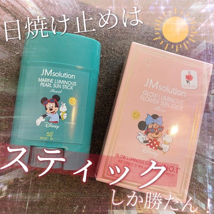 マリンルミナスパールサンスティックパール/JMsolution/日焼け止めスティックを使ったクチコミ(1枚目)