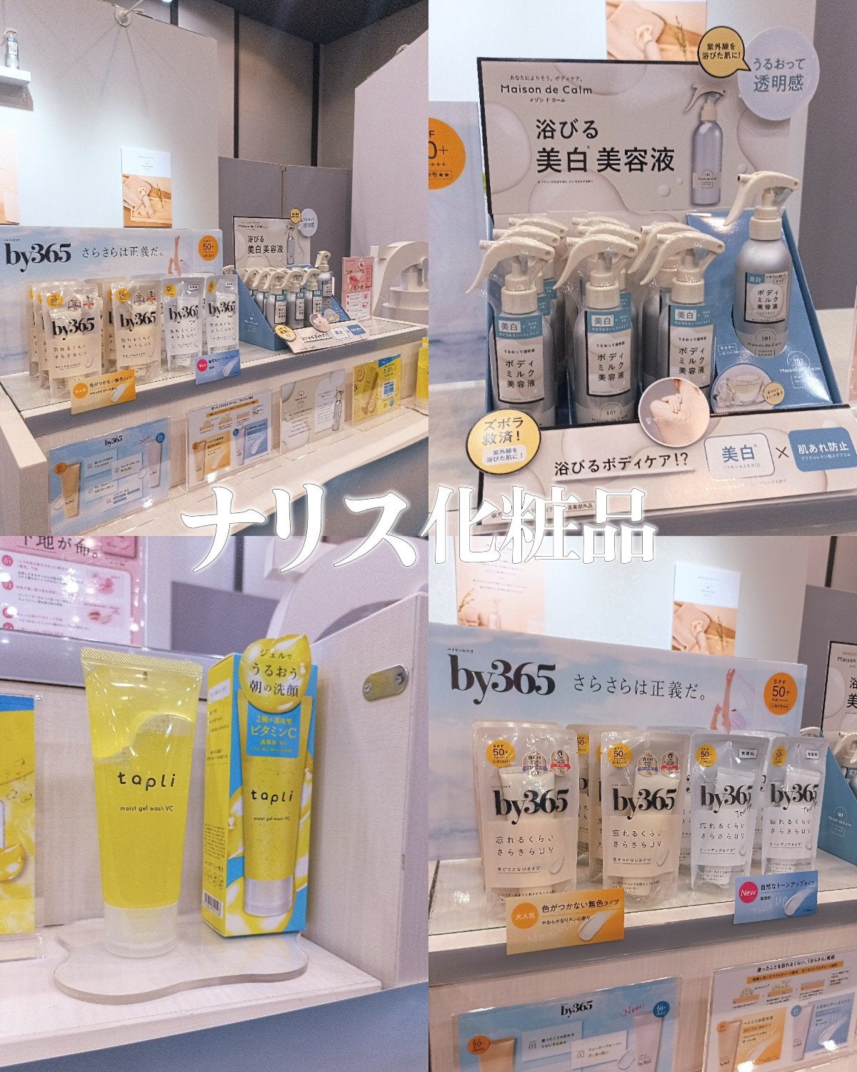 玫å€ç·äºå ± ã¡ã€ã¯ãå®ãUVã¹ãã¬ãŒM/玫å€ç·äºå ±/æ¥çŒãæ¢ããã¹ãã»ã¹ãã¬ãŒã䜿ã£ãã¯ãã³ãïŒ6æç®ïŒ