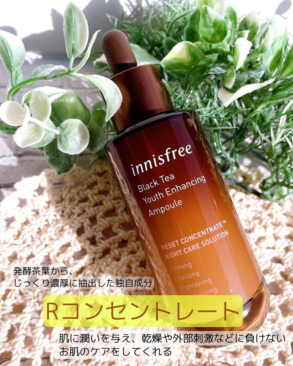 ブラックティー ユース セラム/innisfree/美容液を使ったクチコミ（2枚目）