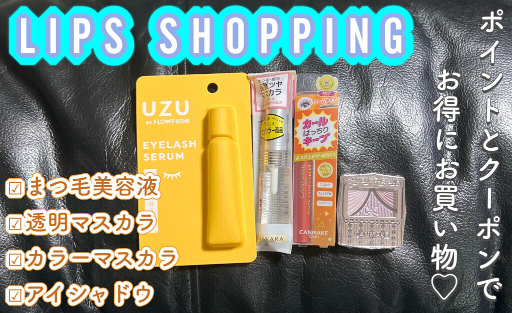 クイックラッシュカーラー/キャンメイク/マスカラ下地を使ったクチコミ（1枚目）