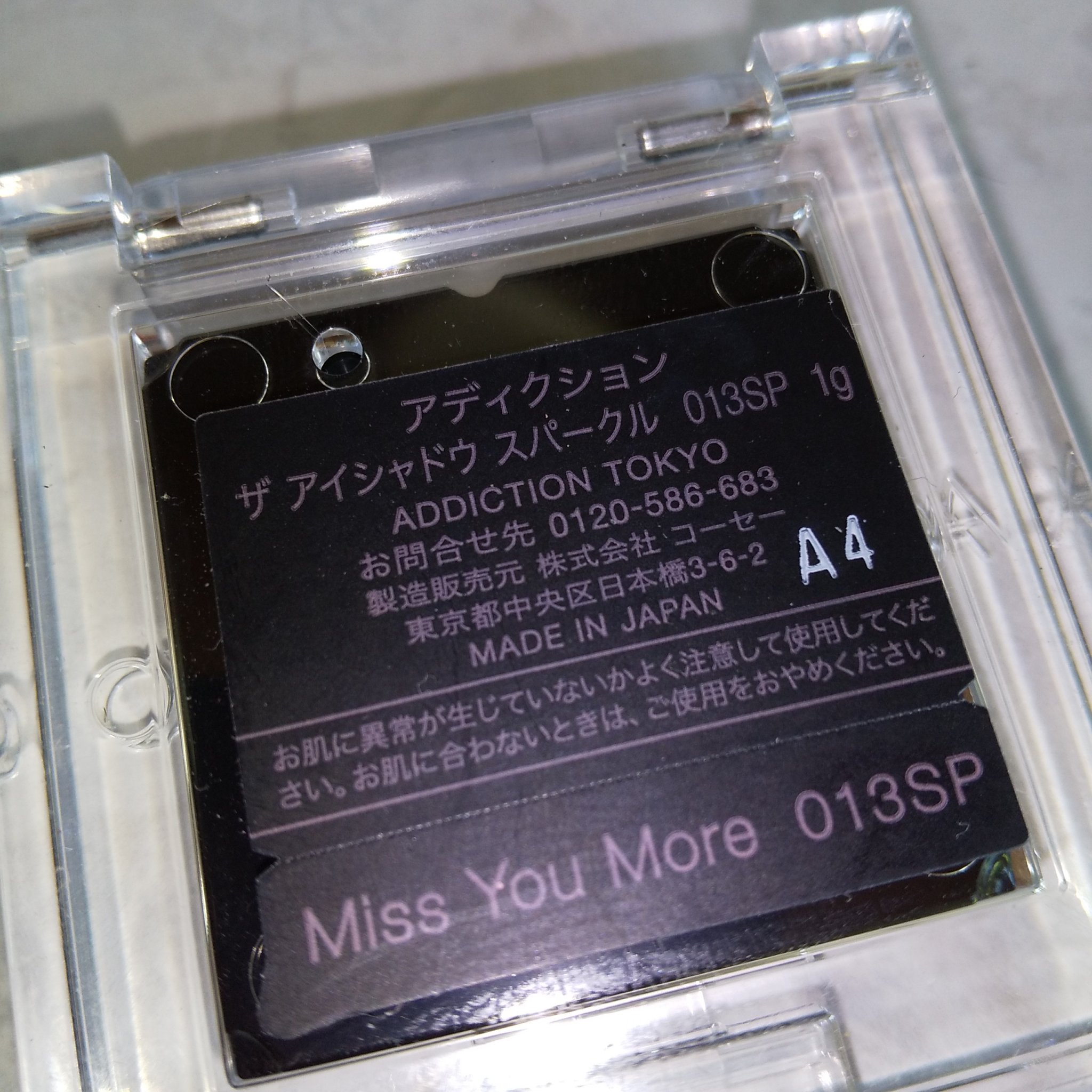 アディクション ザ アイシャドウ スパークル/ADDICTION/単色アイシャドウを使ったクチコミ（2枚目）