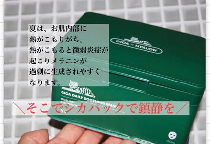 CICA デイリースージングマスク/VT/シートマスク・パックを使ったクチコミ(2枚目)