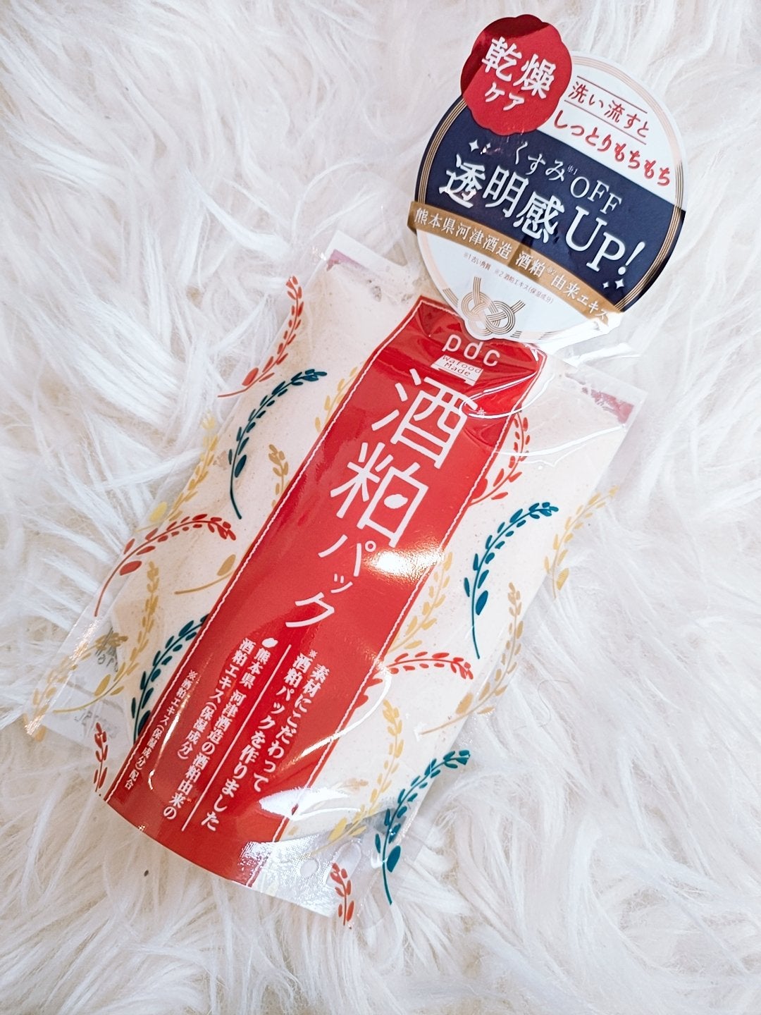 ワフードメイド 酒粕パック/pdc/洗い流すパック・マスクを使ったクチコミ(1枚目)