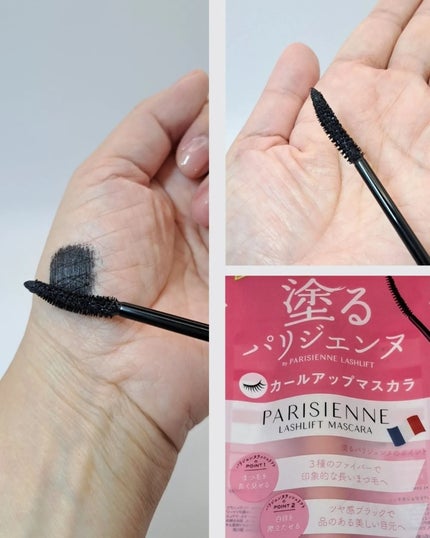 パリジェンヌラッシュリフトマスカラ/Paris./マスカラを使ったクチコミ(5枚目)