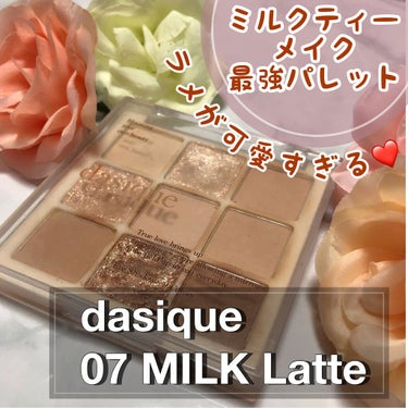 ＼お気に入り😍ミルクティーメイクをするならdasique／
..........................................
dasique
シャドウパレット
07MILK Latt