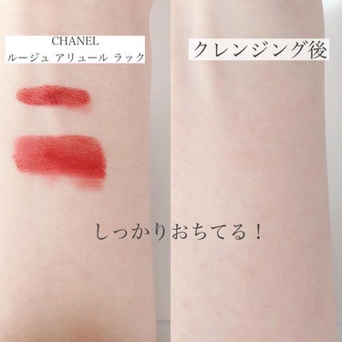 デマキヤン ユー アンタンス/CHANEL/ポイントメイクリムーバーを使ったクチコミ（3枚目）