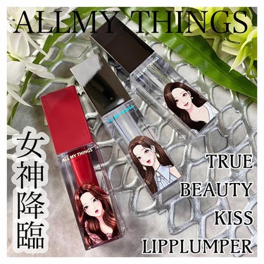 all my things True Beauty Kiss Lip Plumperのクチコミ「ALLMY THINGS
『 TRUE BEAUTY KISS LIPPLUMPER 』


.....」（1枚目）