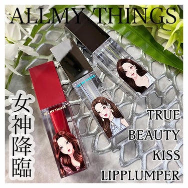 True Beauty Kiss Lip Plumper/all my things/リップグロスを使ったクチコミ（1枚目）