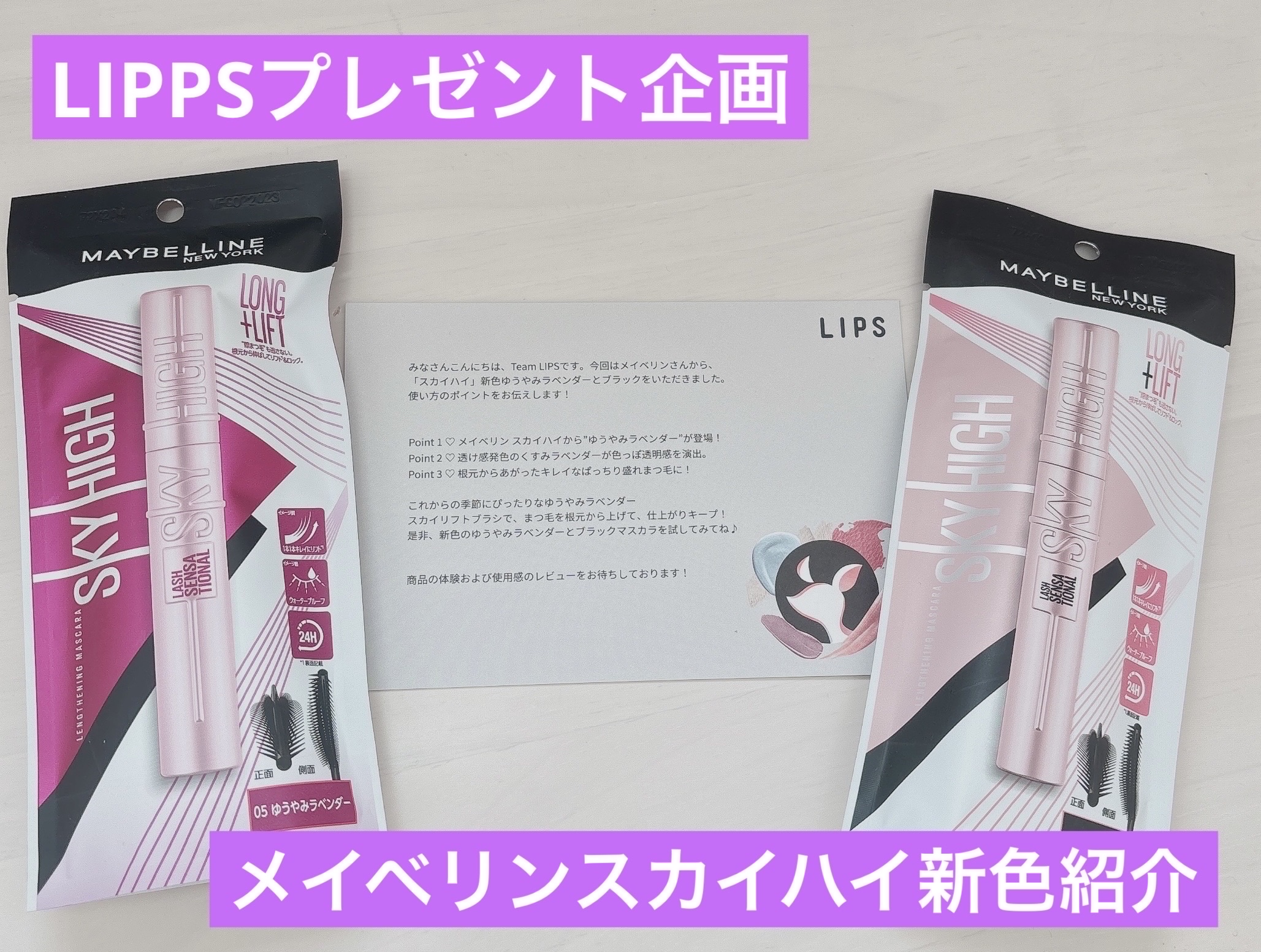 スカイハイ/MAYBELLINE NEW YORK/マスカラを使ったクチコミ（1枚目）