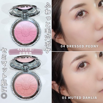 ジルスチュアート パステルペタル ブラッシュ/JILL STUART/パウダーチークを使ったクチコミ(7枚目)