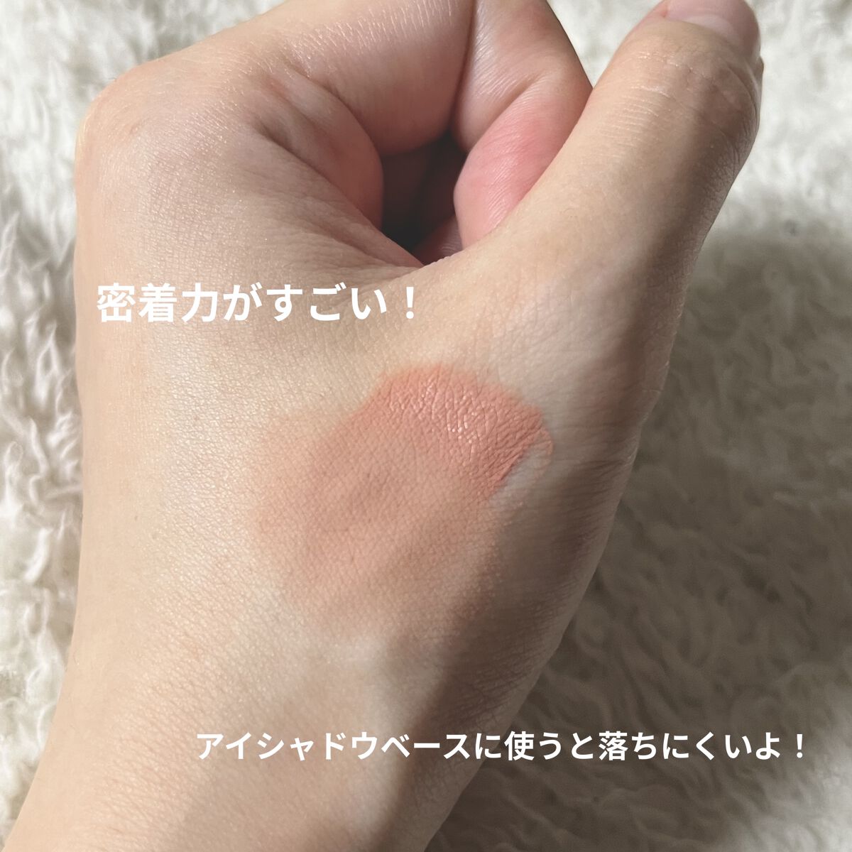 3CE LIQUID PRIMER EYE SHADOW/3CE/リキッドアイシャドウを使ったクチコミ（2枚目）