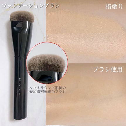 ファンデーションブラシ(マツモトキヨシ・ココカラファイン専用商品)/KATE/メイクブラシを使ったクチコミ(2枚目)