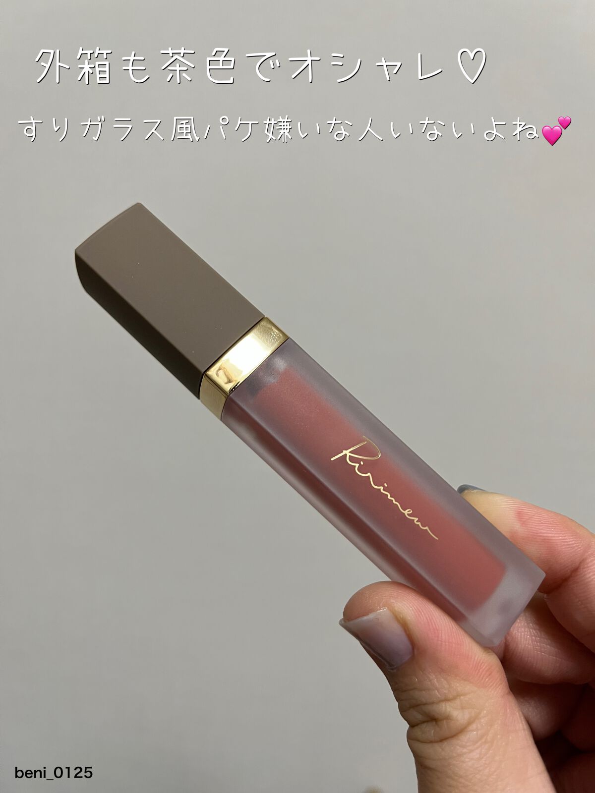 センシュアルフィックスティント/Ririmew/リップティントを使ったクチコミ(2枚目)