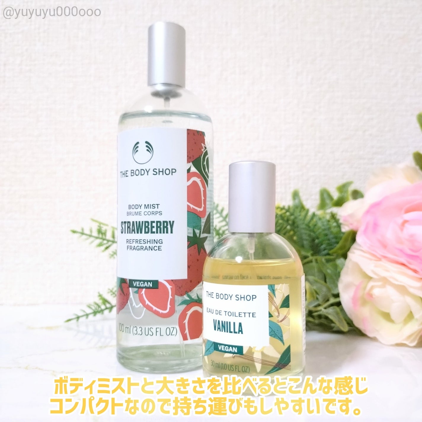 オードトワレ バニラ/THE BODY SHOP/香水を使ったクチコミ(4枚目)