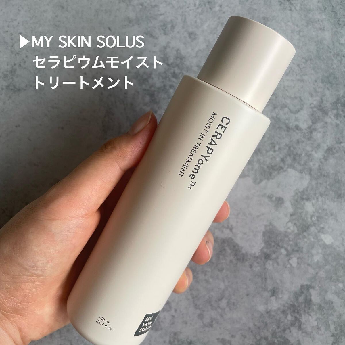 CERAPYome Moist In Treatment/my skin solus/美容液を使ったクチコミ（2枚目）