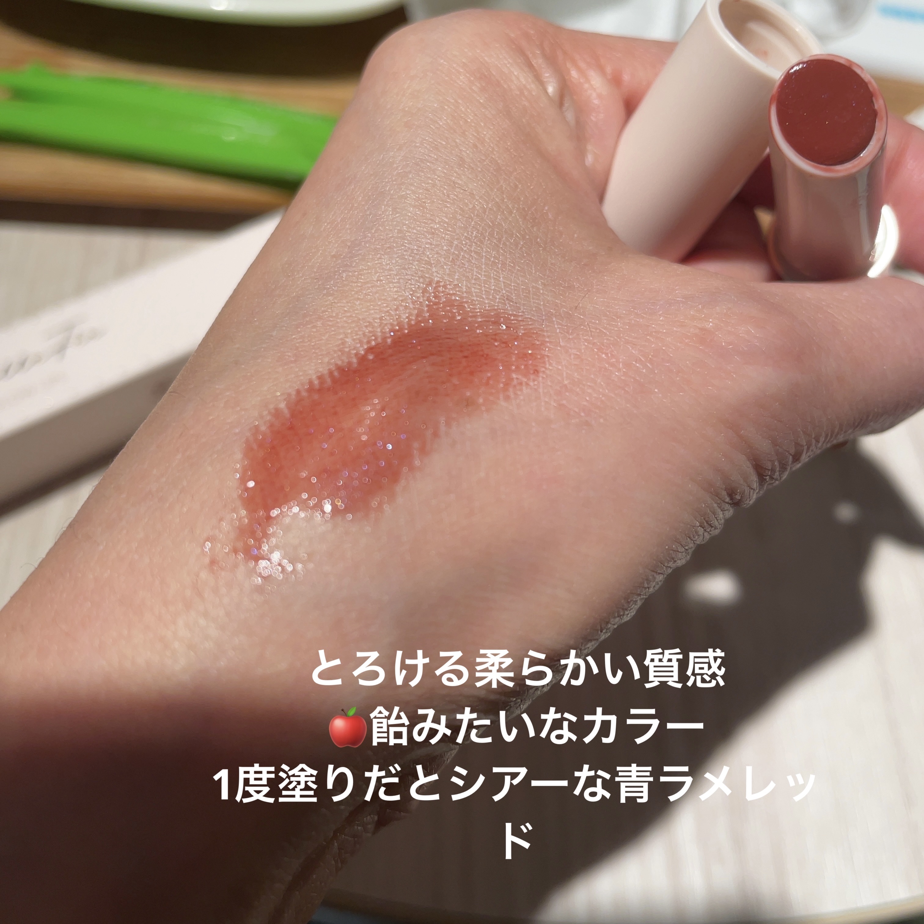 グロウリップス 01 グリーミングフィグ/MilleFée/口紅を使ったクチコミ（3枚目）