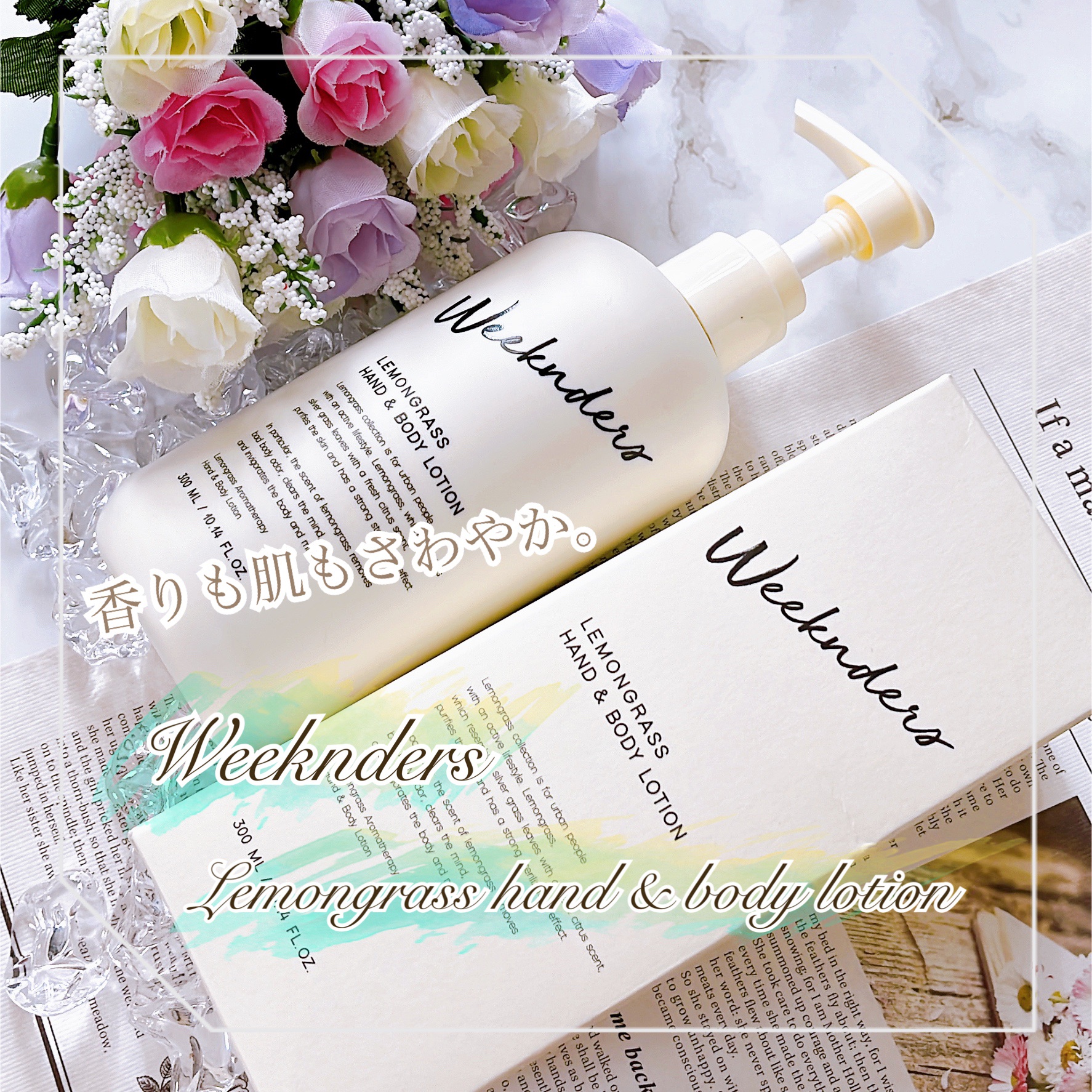 レモングラス ハンド ＆ ボディローション/weeknders/ボディローションを使ったクチコミ（1枚目）