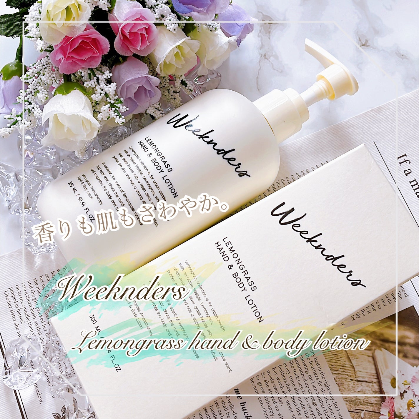 レモングラス ハンド & ボディローション/weeknders/ボディローションを使ったクチコミ(1枚目)