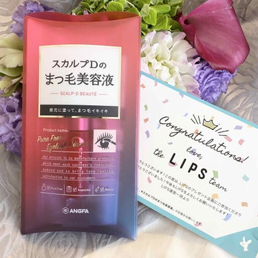 LIPSプレゼント企画🎁当選しました🥺💓
ちょうどこれ買おうと思ってところだったので嬉しすぎる😂💕
ありがとうございます❣️

【スカルプDボーテ　ピュアフリーアイラッシュセラム】¥1,762

これは