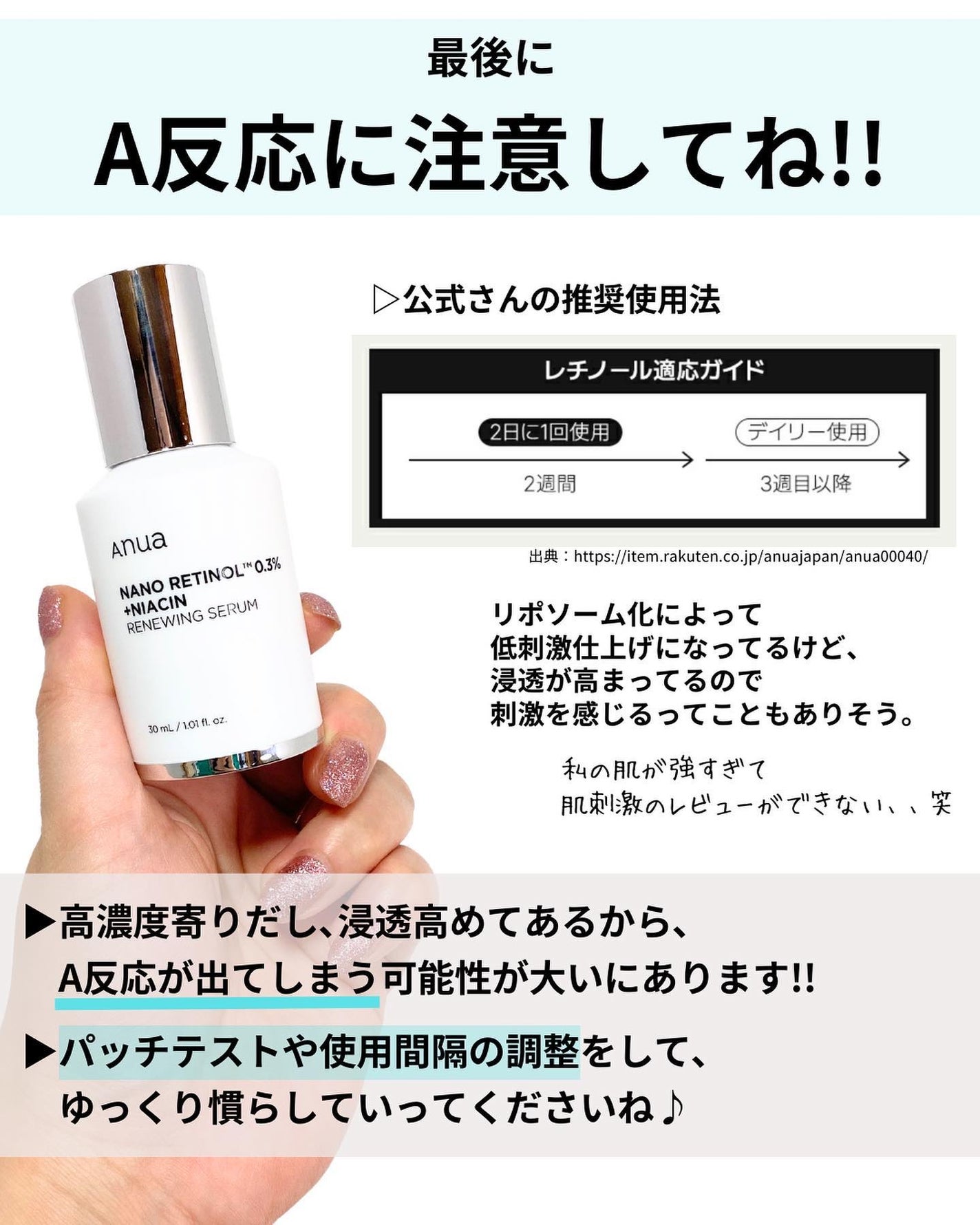 レチノショット 0.1/TOUT VERT/フェイスクリームを使ったクチコミ(7枚目)