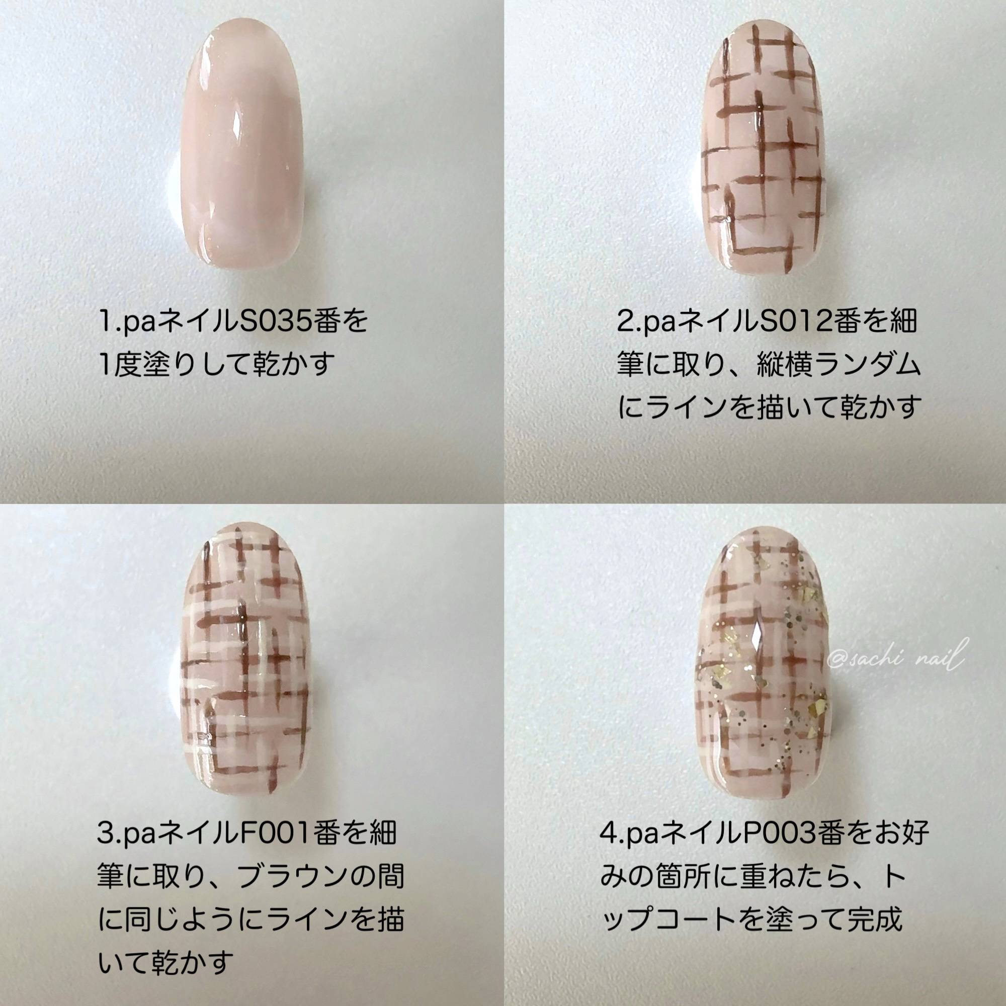 秋ネイルのネイルデザイン | pa ネイルカラー プレミア｜pa nail