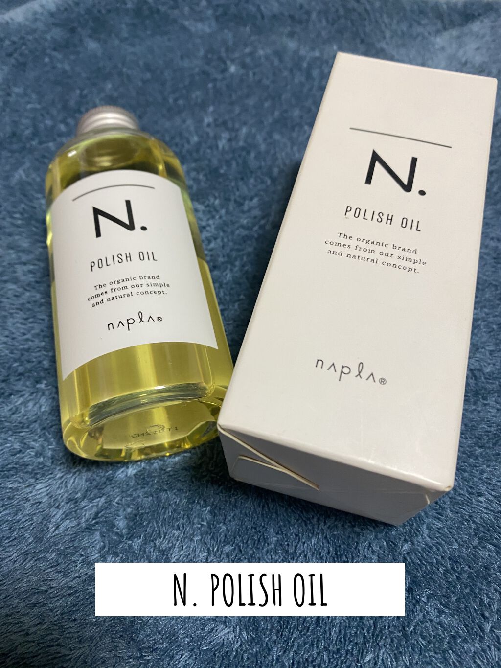 N. ポリッシュオイル/N./ヘアオイルを使ったクチコミ（1枚目）