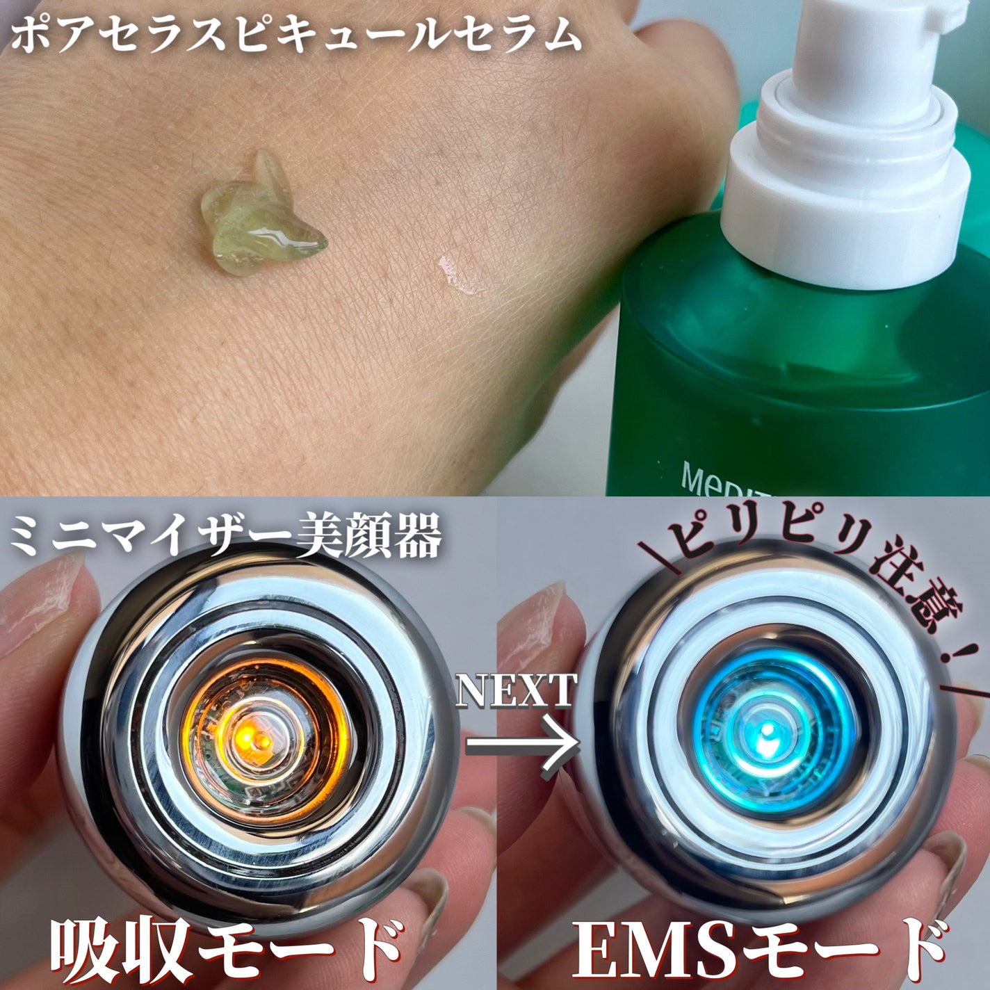 ポアセラリアルビフィダパウダーセラム/MEDITHERAPY/美容液を使ったクチコミ(3枚目)