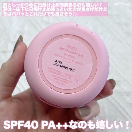 ハッピーユアデイクッション/Merrymonde/クッションファンデーションを使ったクチコミ(4枚目)