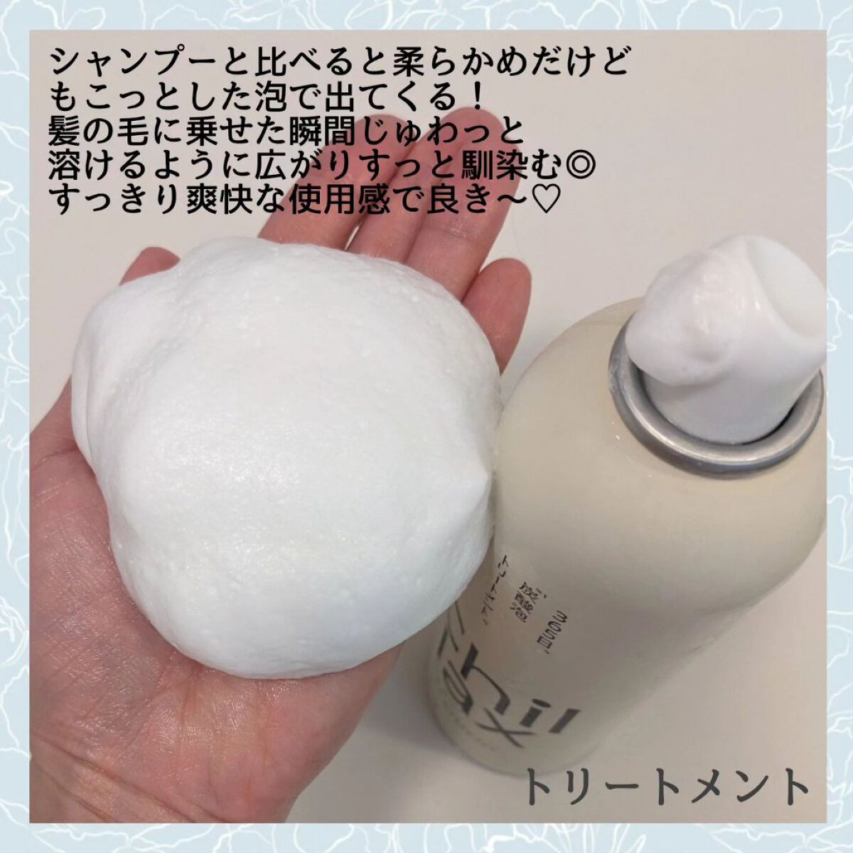 炭酸泡シャンプー＆トリートメント/Chillax/市販シャンプーを使ったクチコミ（3枚目）