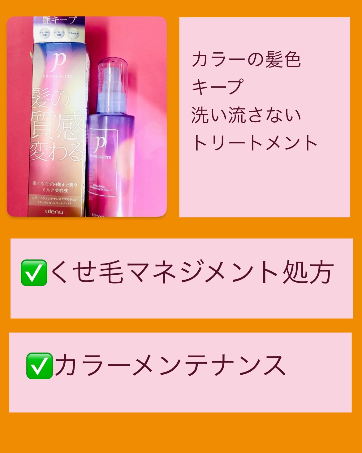 プロカリテ プロカリテ カラーヘアメンテナンスエマルジョンのクチコミ「アマ━(ﾟ∀ﾟ)━イ香りのヘアミルク

プロカリテ
カラーヘアメンテナンスエマルジョン
✂ーー.....」（2枚目）