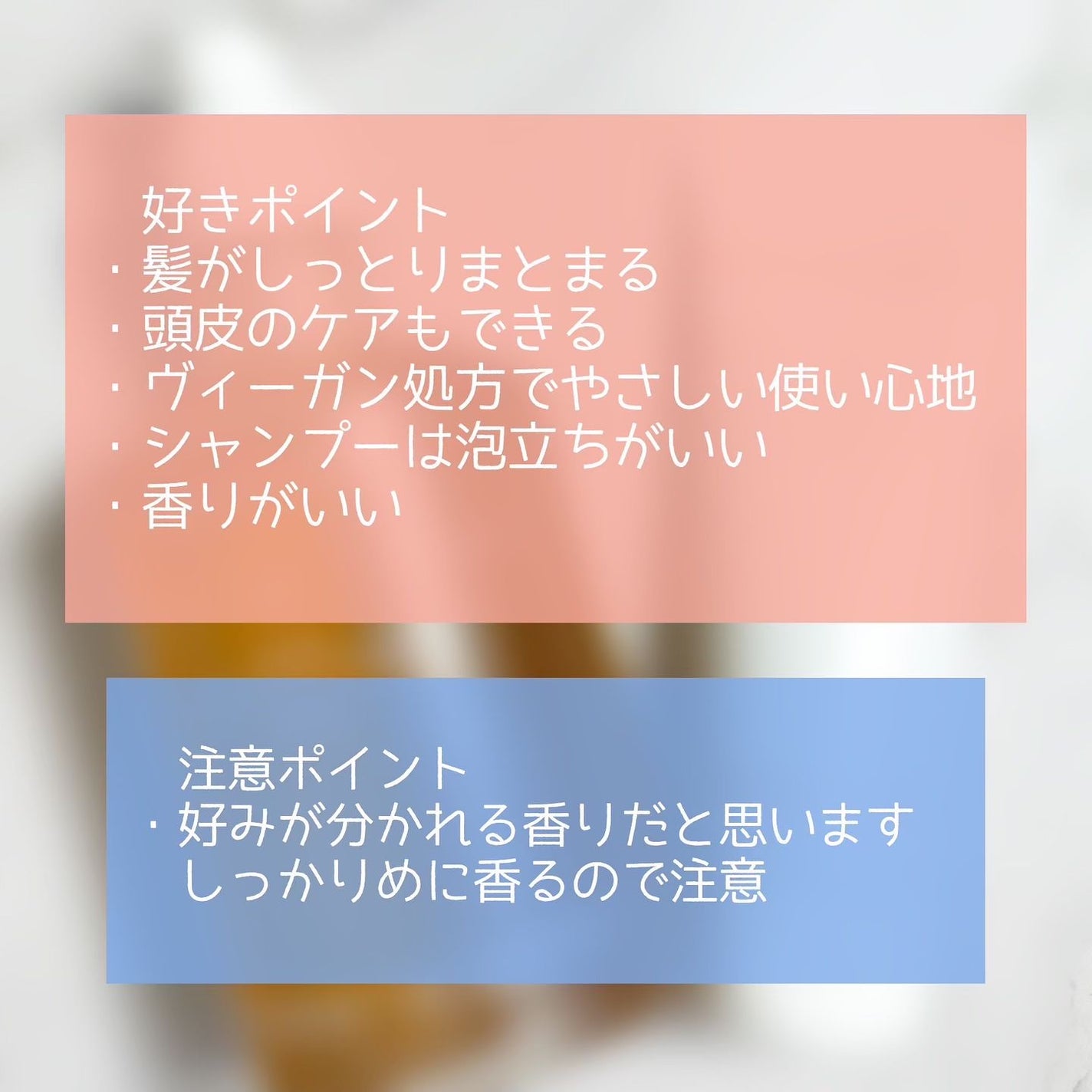 リフレッシュモーメントパフュームシャンプー/トリートメント Fig Fog/Free Moment /市販シャンプーを使ったクチコミ(6枚目)