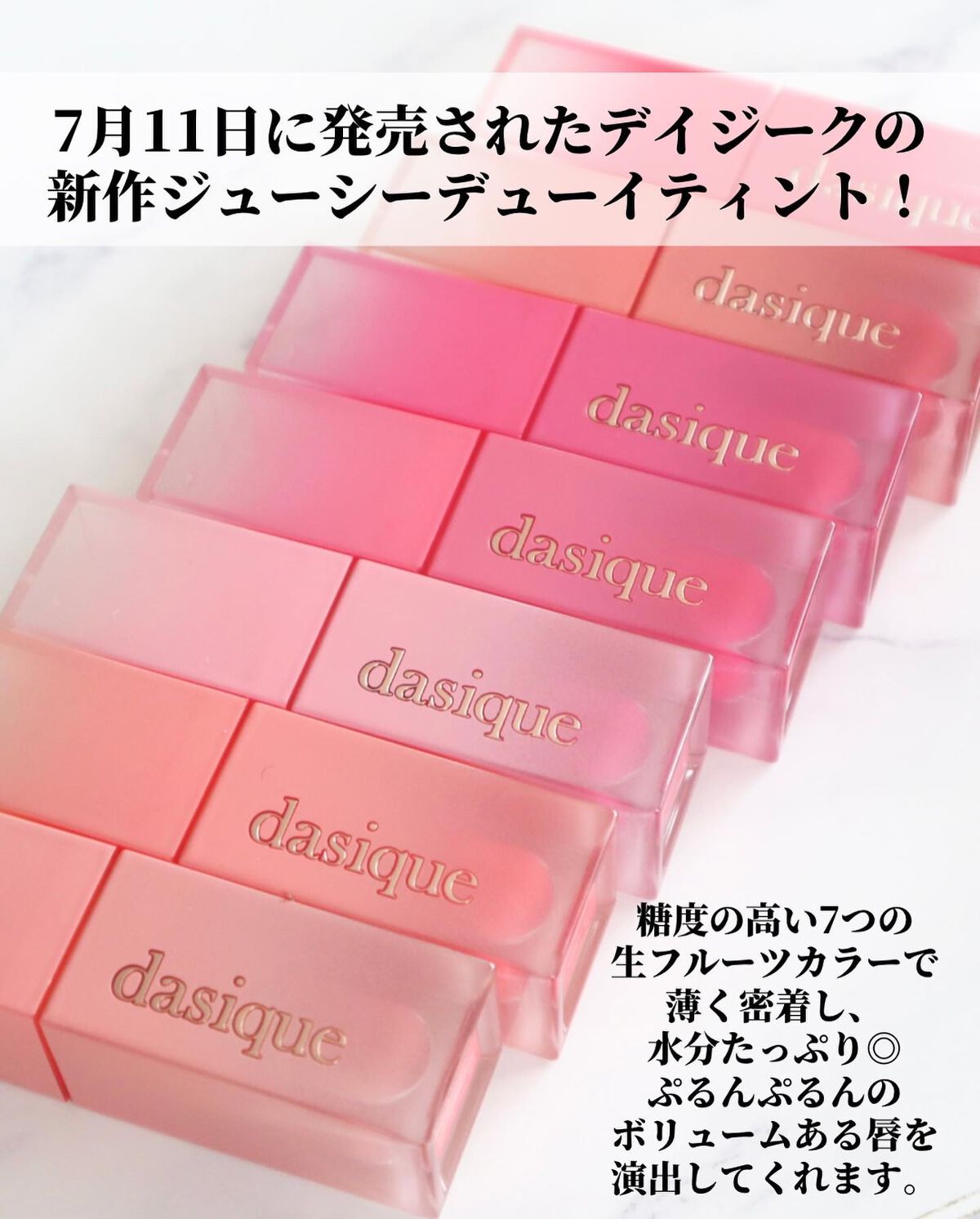 ジューシーデュイティント/dasique/リップティントを使ったクチコミ（2枚目）