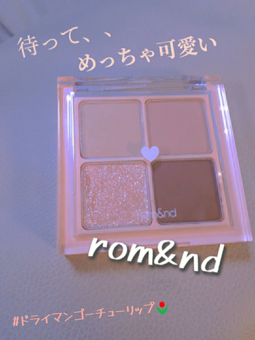 ベターザンアイズ/rom&nd/アイシャドウパレットを使ったクチコミ（1枚目）