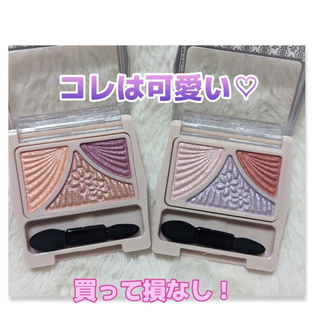 ジューシーピュアアイズ/キャンメイク/アイシャドウパレットを使ったクチコミ（1枚目）