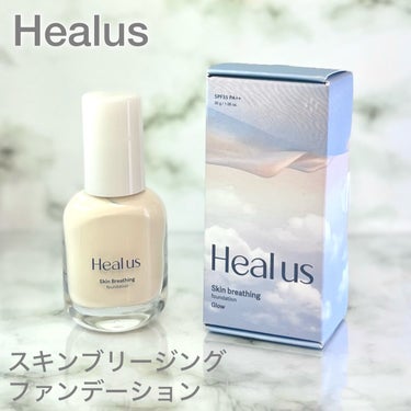 Healus Skin  breathing foundation Glowのクチコミ「Healusさまよりいただきました！
ワンプッシュで素肌色、
スキンブリージングファンデーショ.....」（2枚目）