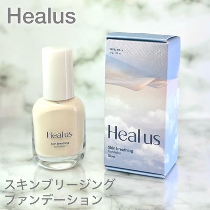 Skin  breathing foundation Glow/Healus/リキッドファンデーションを使ったクチコミ(2枚目)