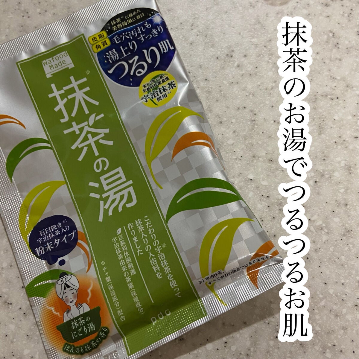 ワフードメイド 宇治抹茶の湯/pdc/保湿系入浴剤を使ったクチコミ(1枚目)