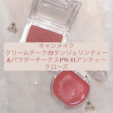 クリームチーク/キャンメイク/ジェル・クリームチークを使ったクチコミ(1枚目)