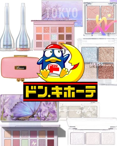 コツコツ美容 on LIPS 「🦋ドンキで買える胸キュンアイシャドウ🦋■[POPSYNOTE]..」（1枚目）