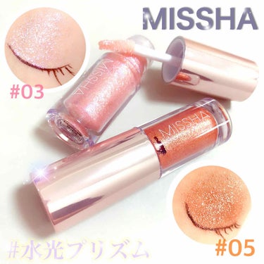 グリッタープリズム リキッド No.3 SPACE ODESSEY TOPPER/MISSHA/リキッドアイシャドウを使ったクチコミ（1枚目）