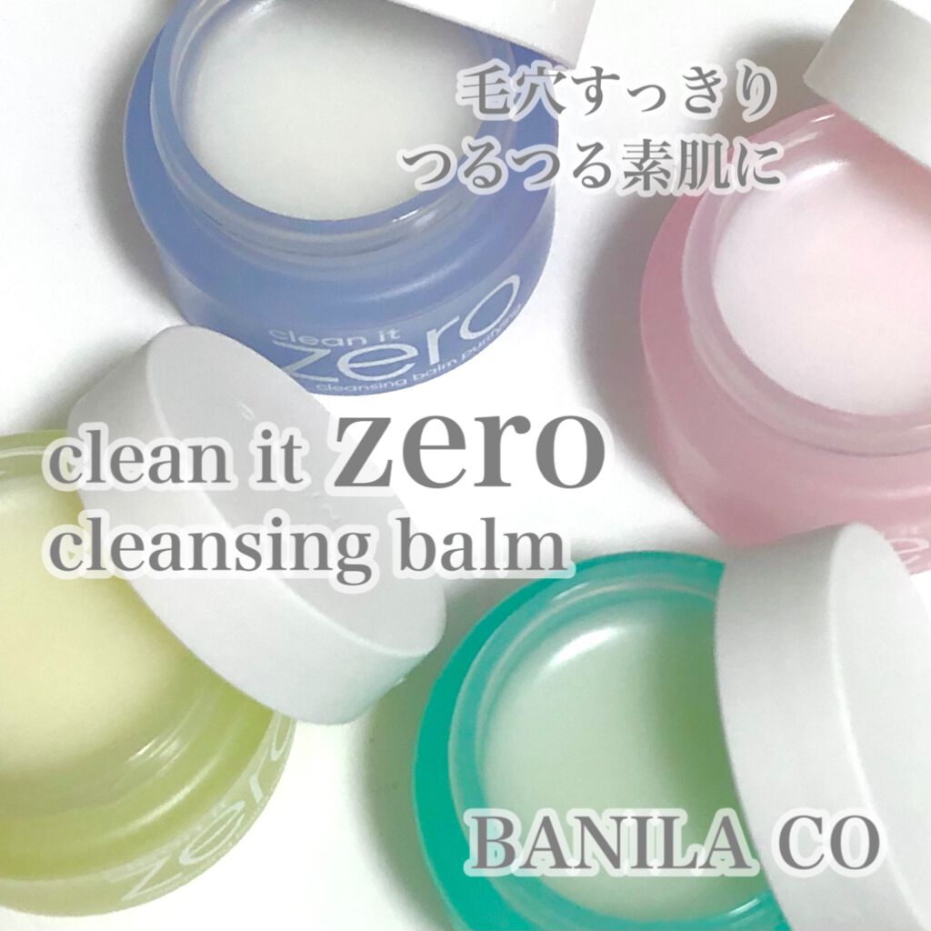 クリーンイットゼロ クレンジングバーム オリジナル/BANILA CO/クレンジングバームを使ったクチコミ（1枚目）