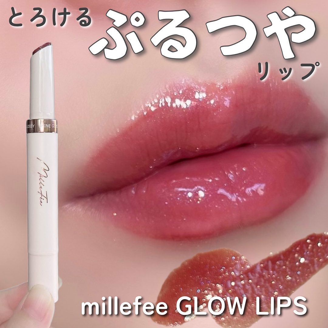かかか可愛すぎる、、🤦🏻‍♀️❤️‍🔥
millefee（ @millefee_official ）の新作　
ぷるつやリップ💄✨

☑millefee（ミルフィー）
☑グロウリップス
☑全6色 / 各1,540円（税込）
☑使用色: