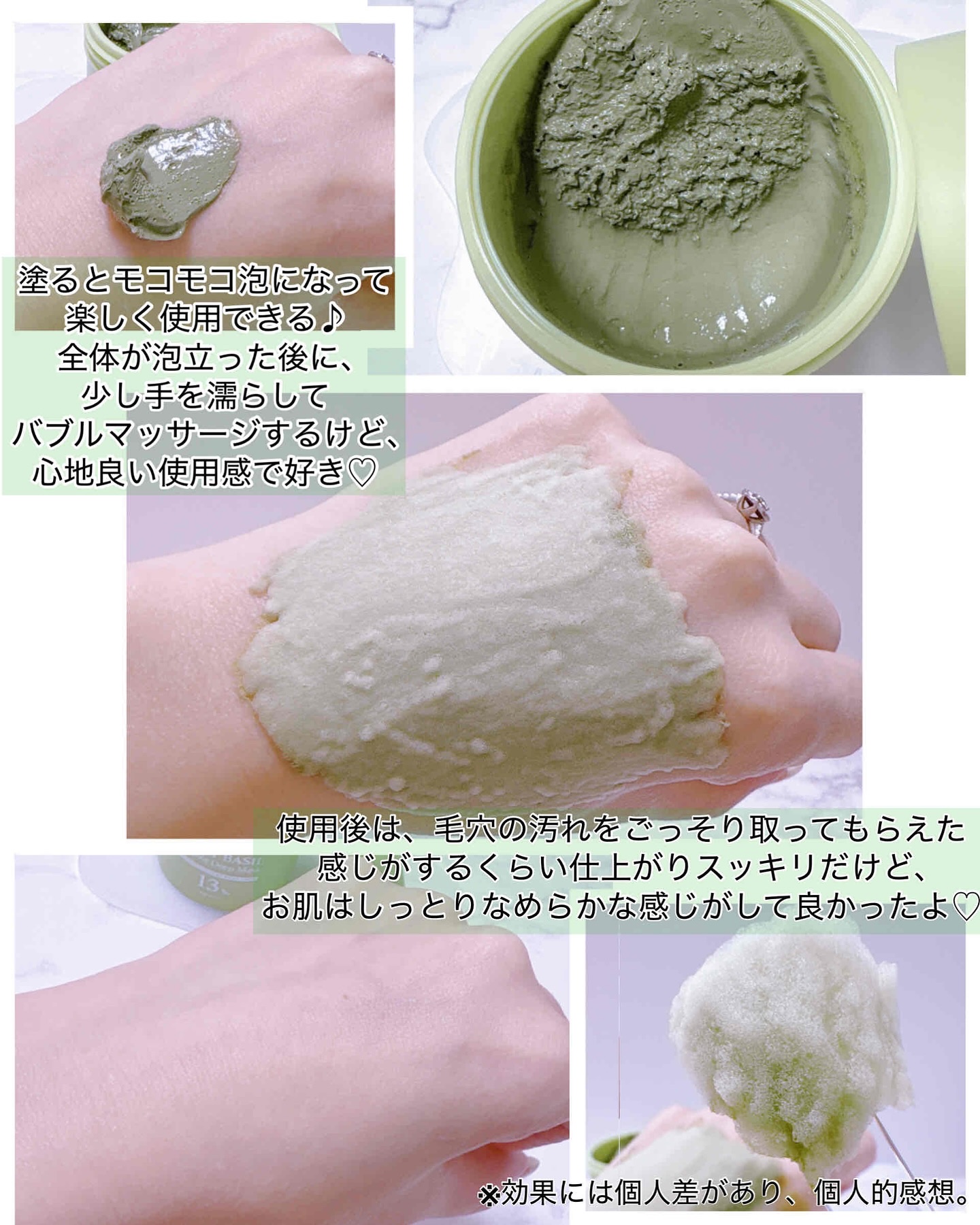 ホーリーバジル炭酸バブルパック/P.CALM/洗い流すパック・マスクを使ったクチコミ（3枚目）