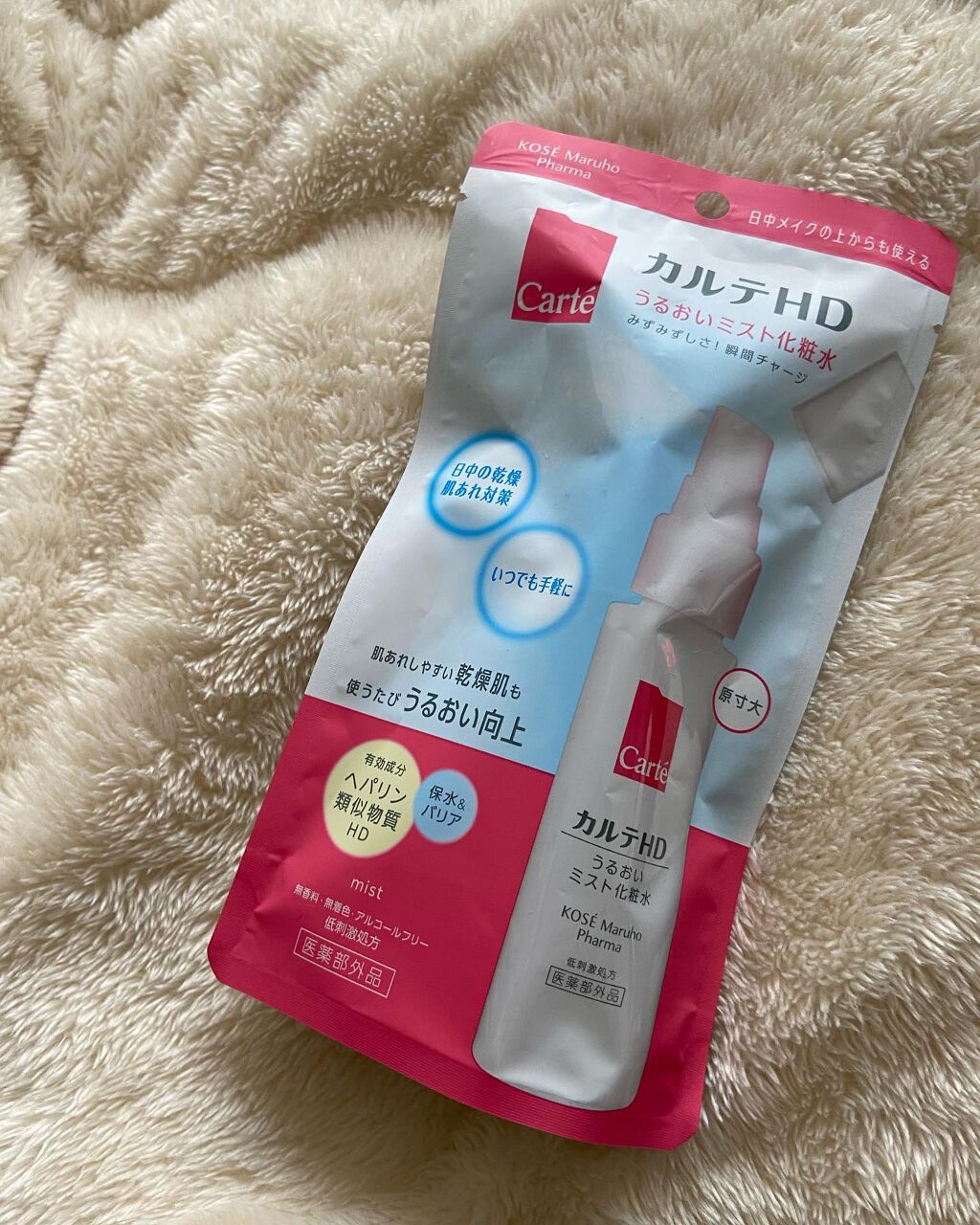 モイスチュア ミストローション/カルテHD/ミスト状化粧水を使ったクチコミ(2枚目)