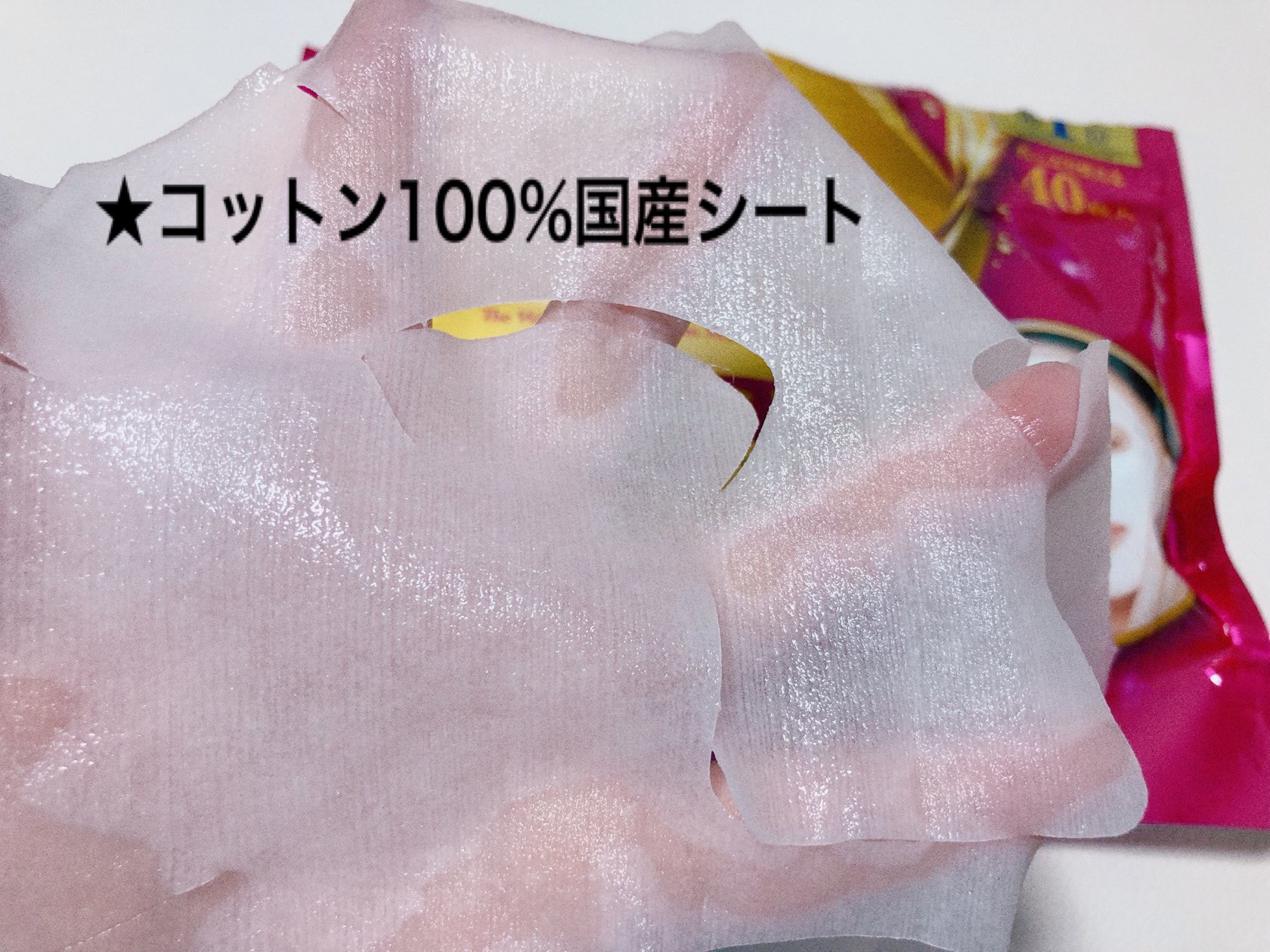 薬用 シワ改善 美容液マスク/クリアターン/シートマスク・パックを使ったクチコミ（3枚目）