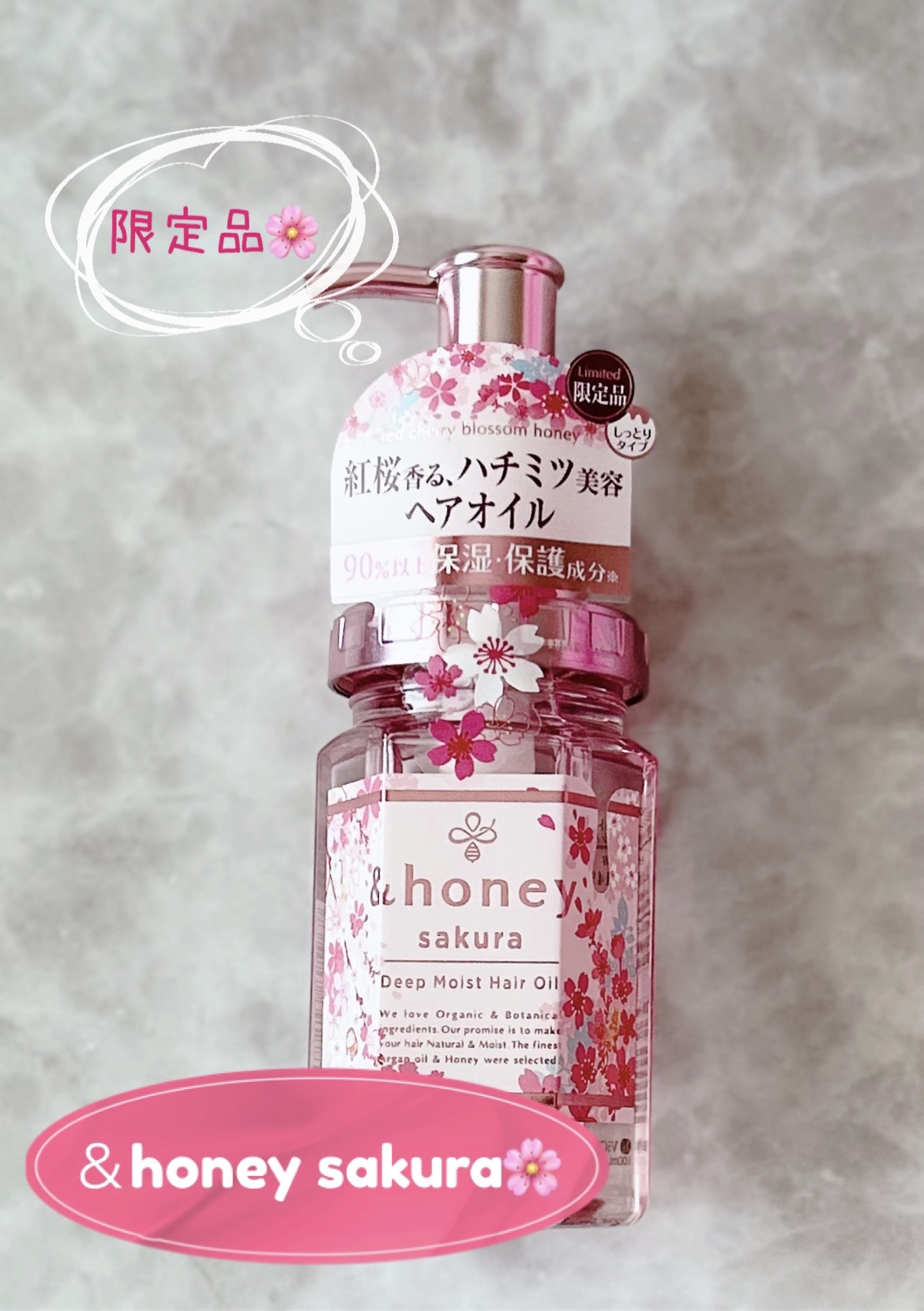 限定ヘアオイル】アンドハニー ディープモイスト パインアメ