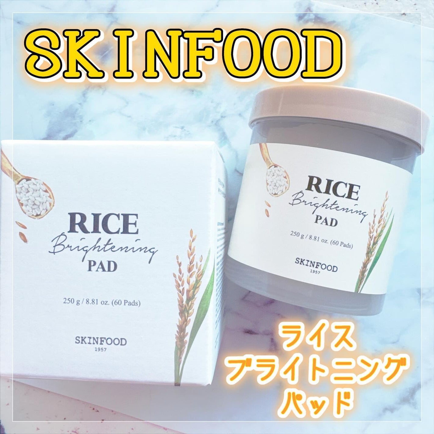 ライスブライトニングパッド/SKINFOOD/トナーパッドを使ったクチコミ(1枚目)